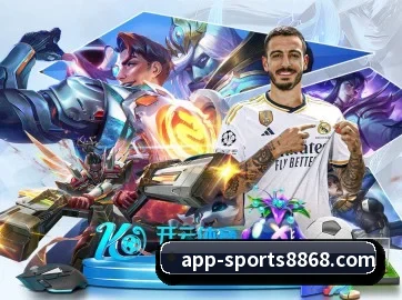 8868体育 APP 界面